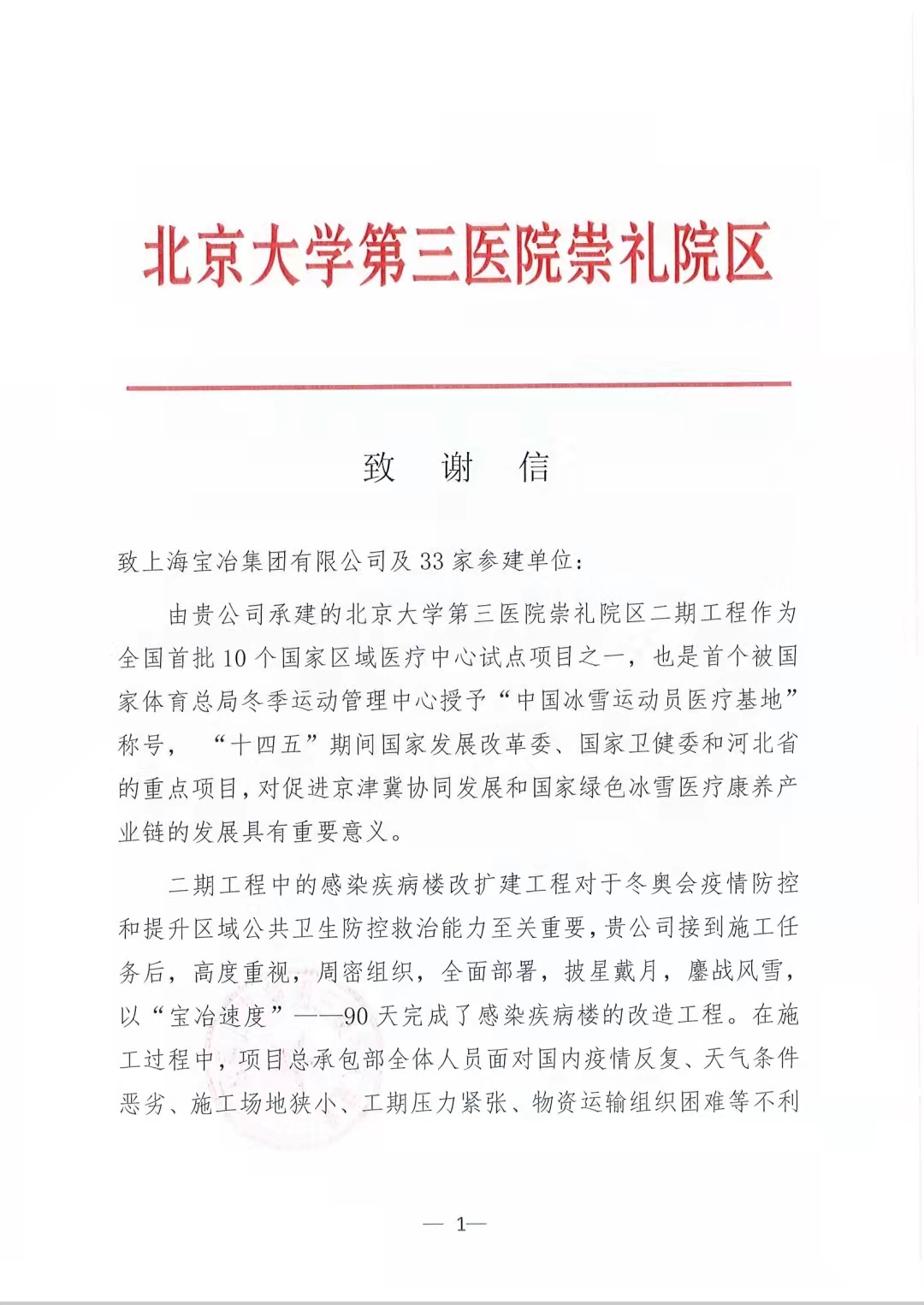 BETVLCTOR伟德国际(体育)唯一官方网站