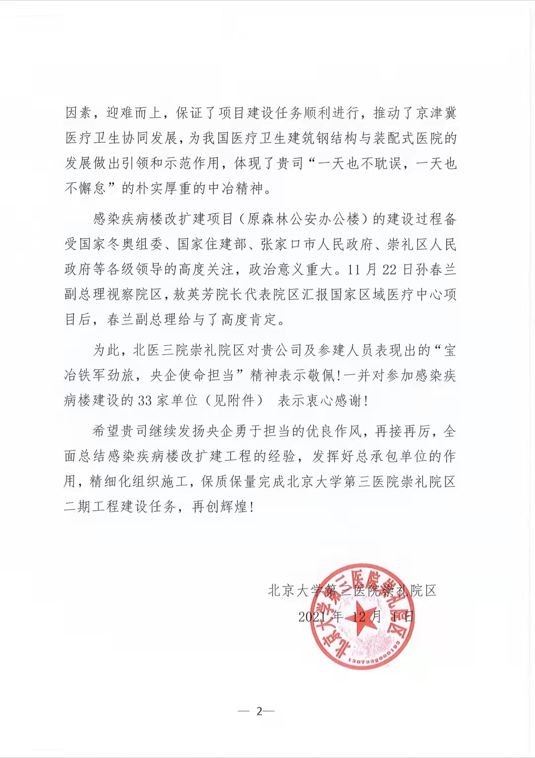 BETVLCTOR伟德国际(体育)唯一官方网站